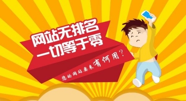 網絡推廣最新優惠套餐
